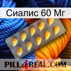 Сиалис 60 Мг cialis1